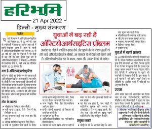 Dr. Biren article in Hari Bhoomi